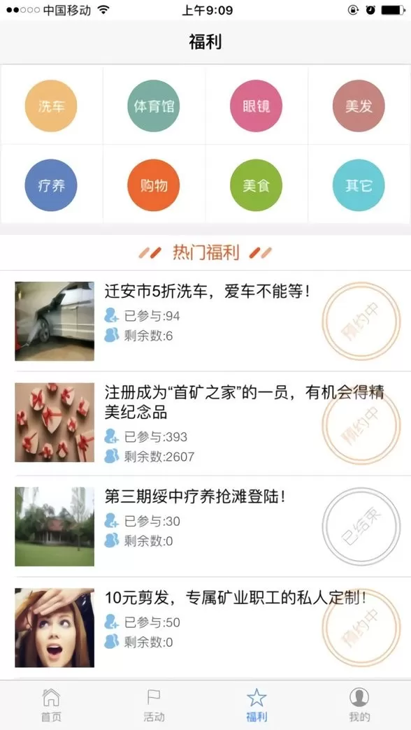 首矿之家下载官方正版图0