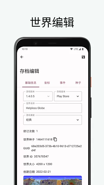 TR Save Editor官方正版图3