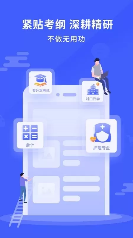 沃米易学app下载图1