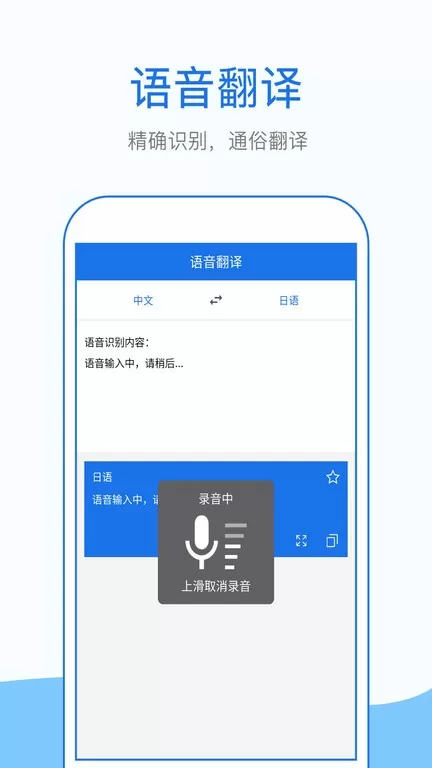 外语拍照翻译最新版图3