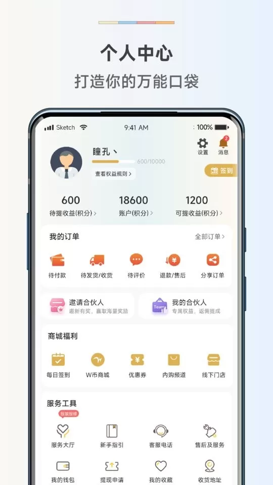 惠而浦商城安卓版最新版图1