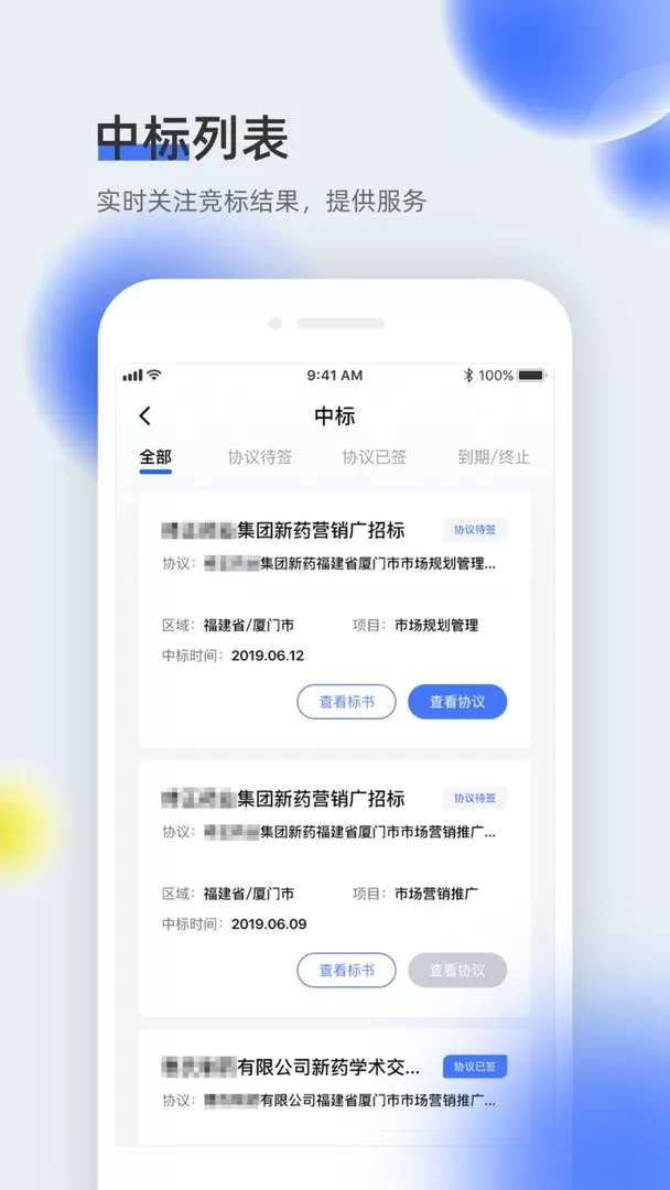 我要上学堂教师app下载图1