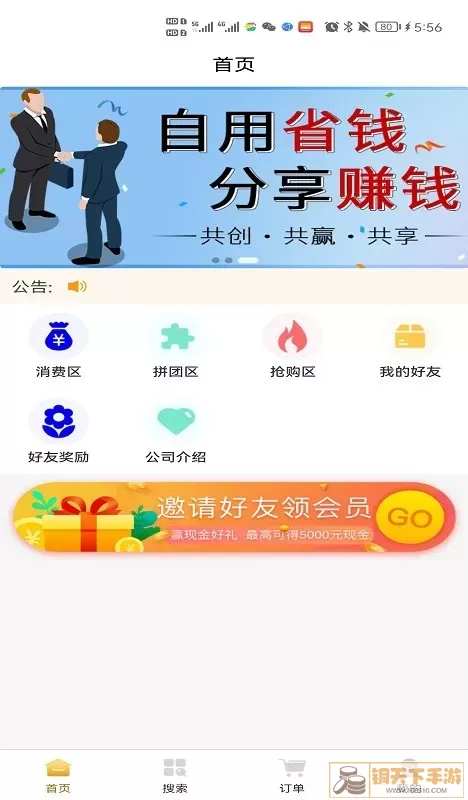 云电都市官网版下载