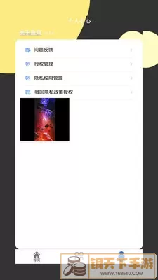 6080影视官方免费下载