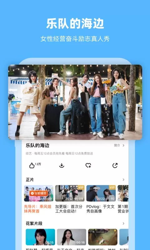 芒果TV下载免费版图1