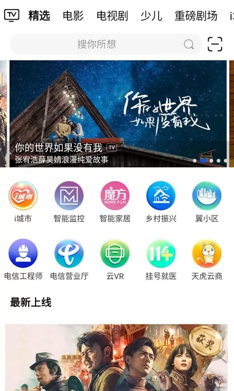 i视安卓最新版图2