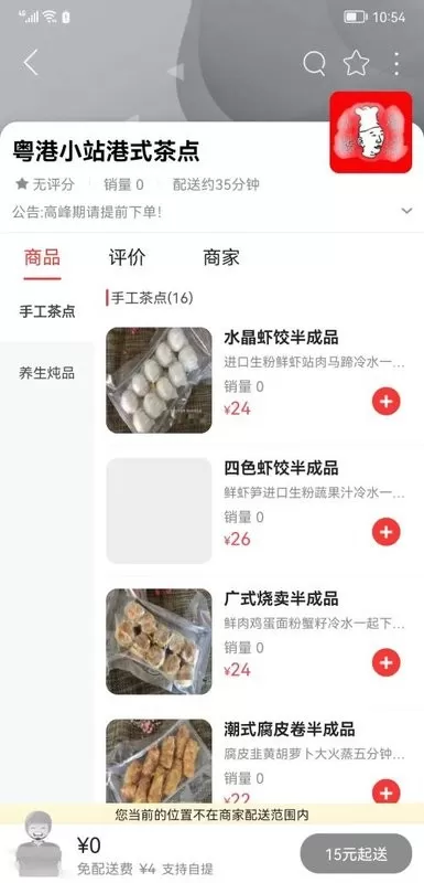 诏安真方便正版下载图0