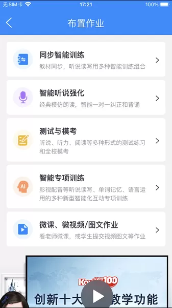 教师工具软件下载图1