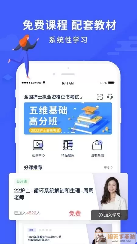 沃米易学app下载