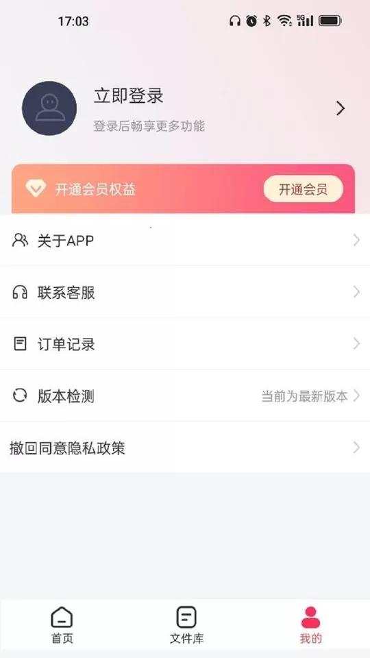 转转大师GIF制作下载最新版本图2