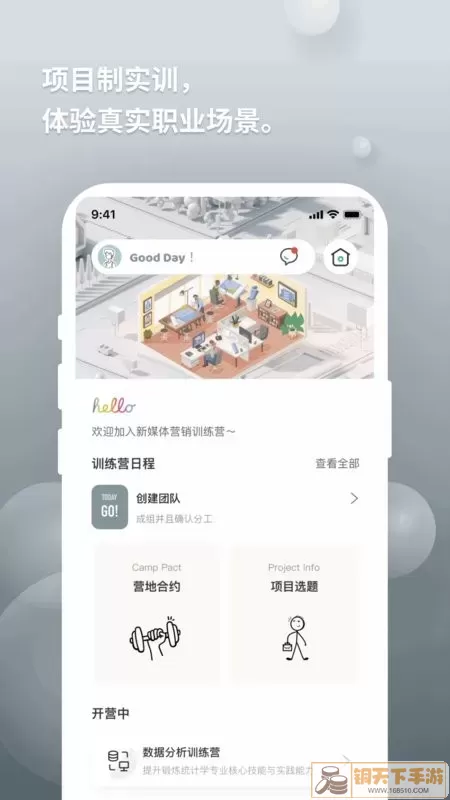 向知下载官方版