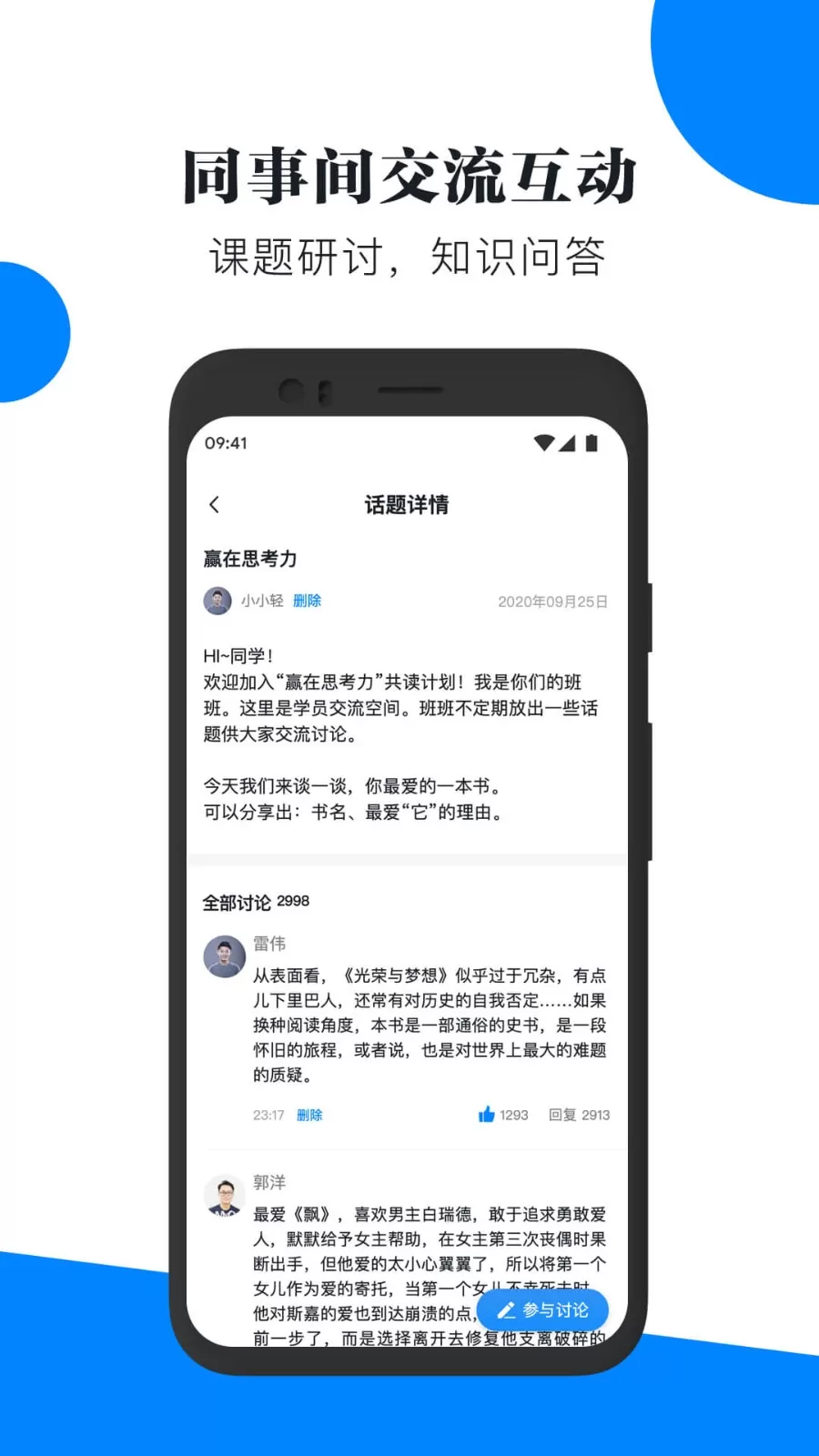 轻学堂最新版图2