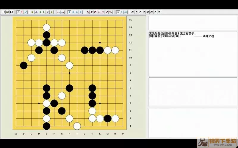 五子棋VCt和vcf题库