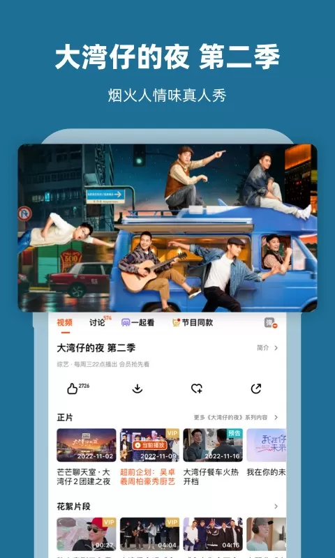 芒果TV下载免费版图3