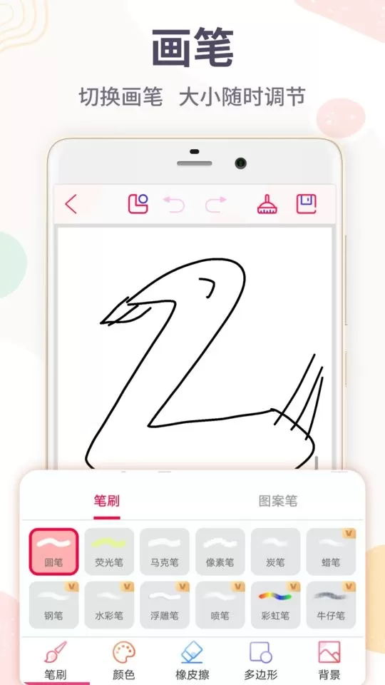 画图软件官网版app图0