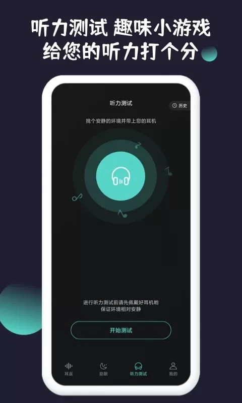 耳返背书下载官方正版图1