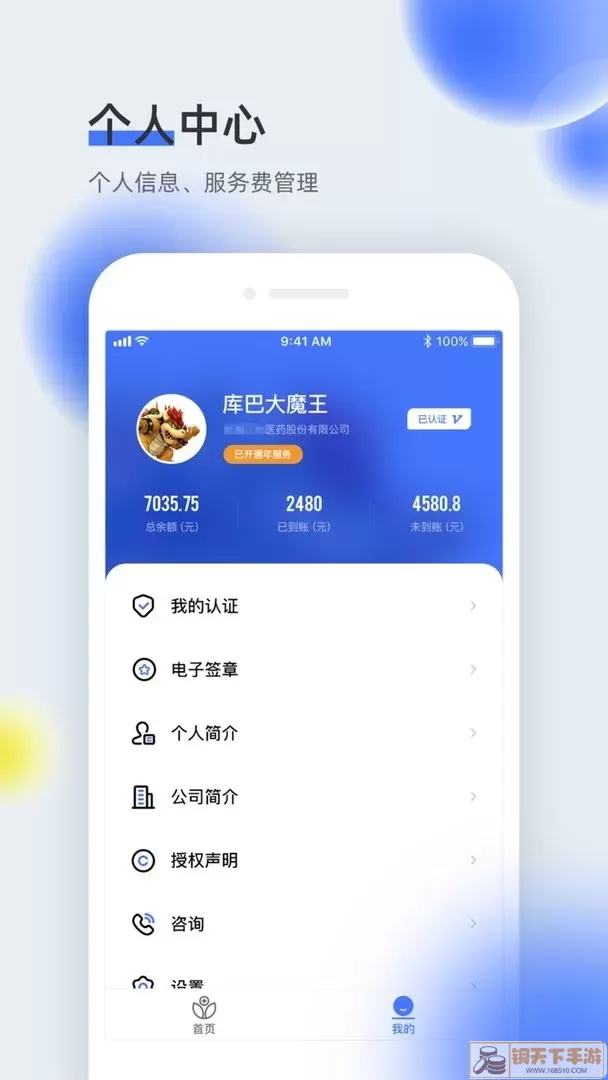 我要上学堂教师app下载