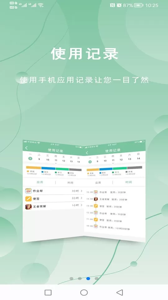 极守护下载安装免费图2