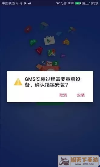 谷歌gms安装器手机版