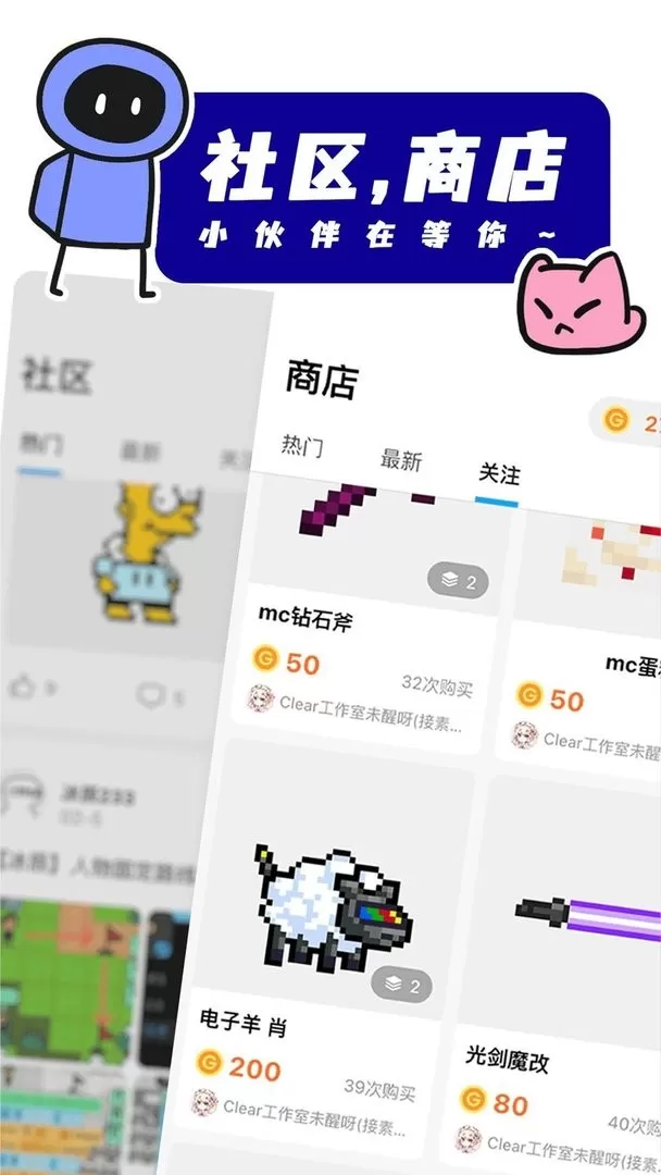 创游世界安卓最新版图1