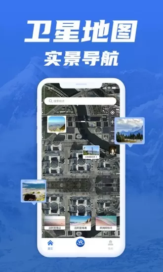 版世界旅游街景地图官网版旧版本图0