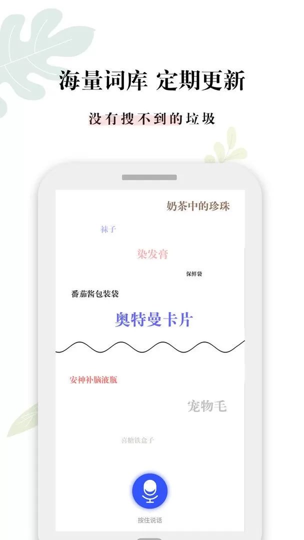 什么垃圾下载新版图1