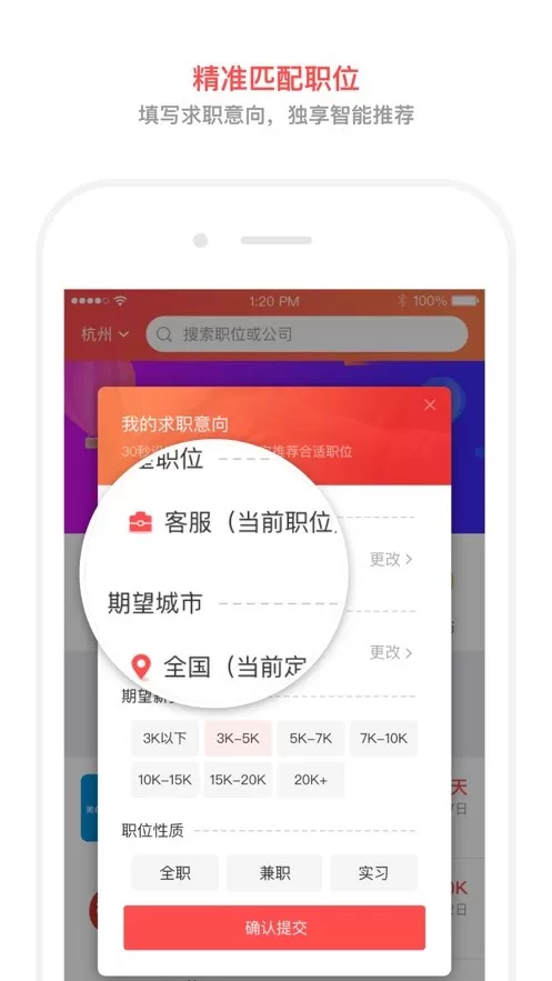 淘工作官方版下载图1