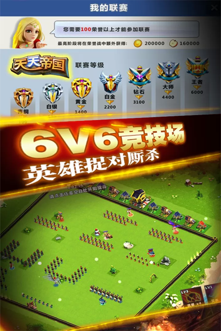 天天帝国下载最新版图1