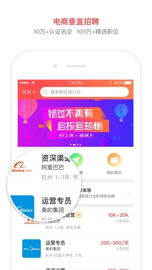 淘工作官方版下载图2