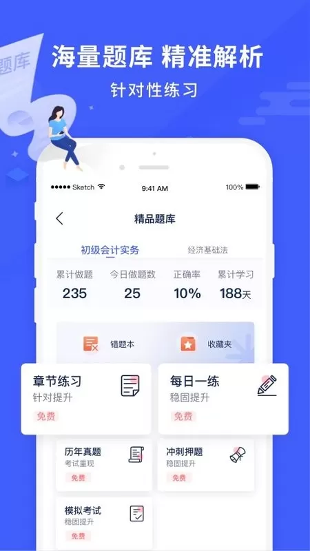 沃米易学app下载图0