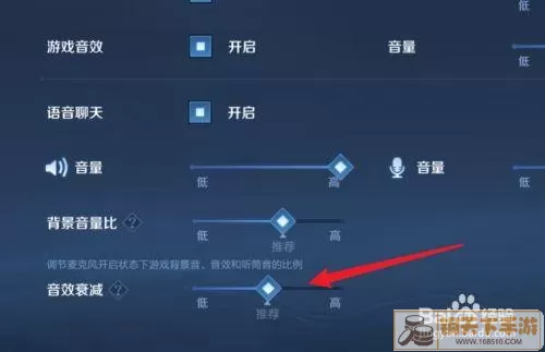 王者荣耀语音在哪里设置