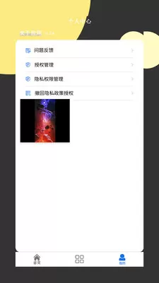 6080影视官方免费下载图3