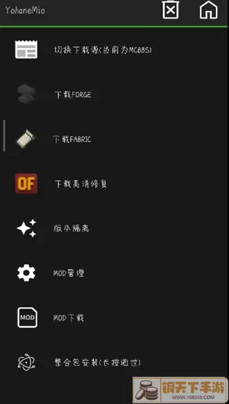 PojavLauncher Plus（适用于 Android 的《Minecraft：Java版》）最新版中文版无广告