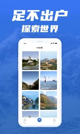 版世界旅游街景地图官网版旧版本图2