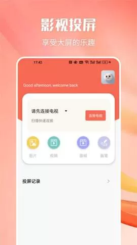 猫影视app下载图3