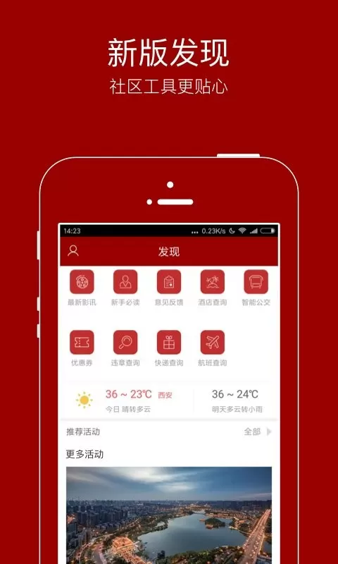 悦西安官网版旧版本图2