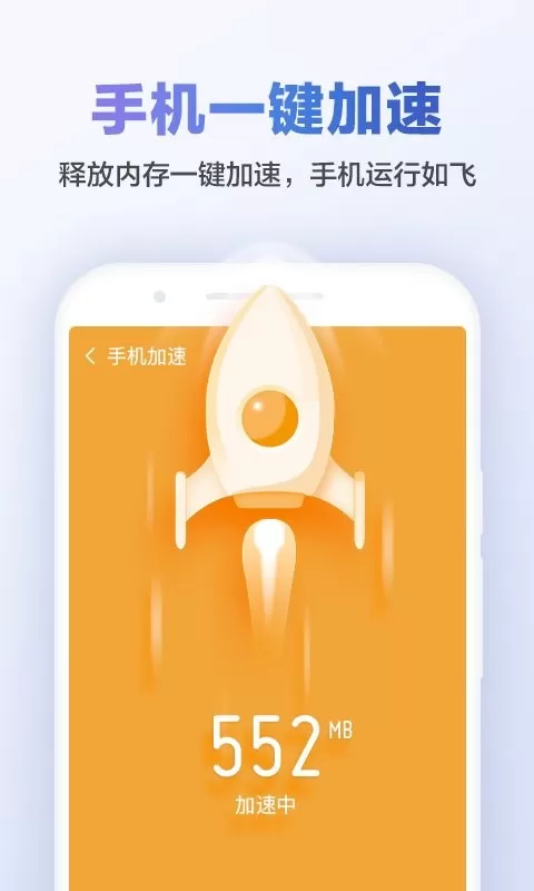 Clean Master最新版本下载图1