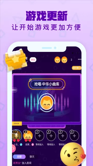 音遇最新版下载图1