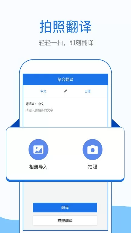 外语拍照翻译最新版图2