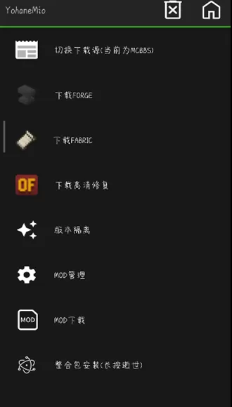 PojavLauncher Plus（适用于 Android 的《Minecraft：Java版》）最新版中文版无广告图3