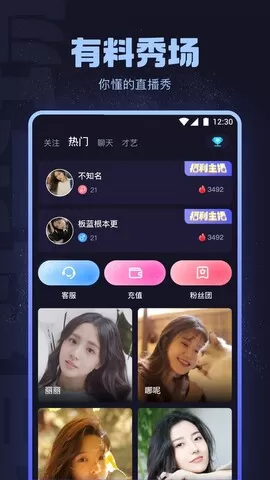 美宝直播app下载图3