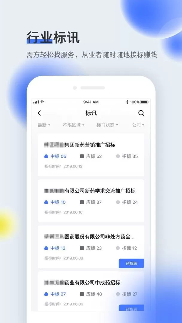 我要上学堂教师app下载图0