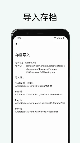 TR Save Editor官方正版图2