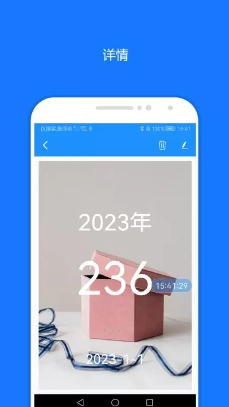 时间精灵下载正版图1