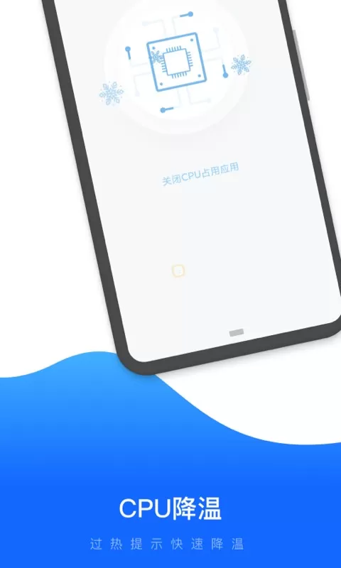 易速清理官网版app图1