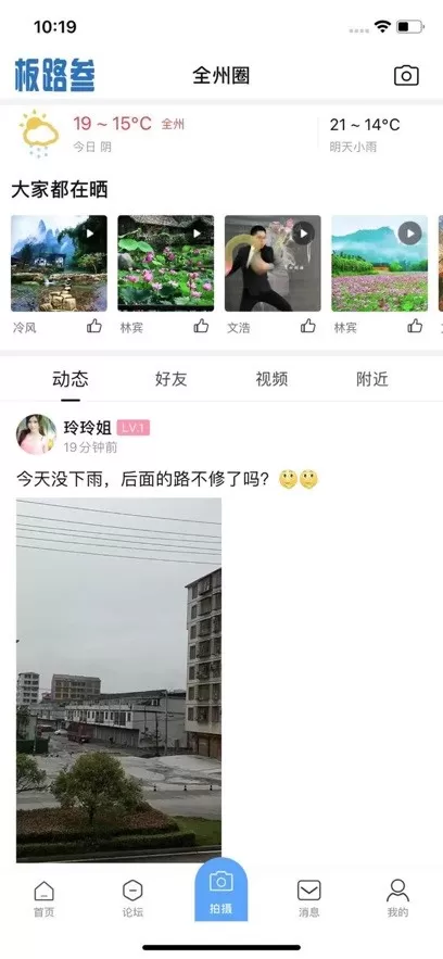 全州通下载官方正版图0