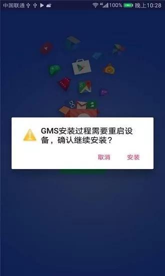 谷歌gms安装器手机版图2