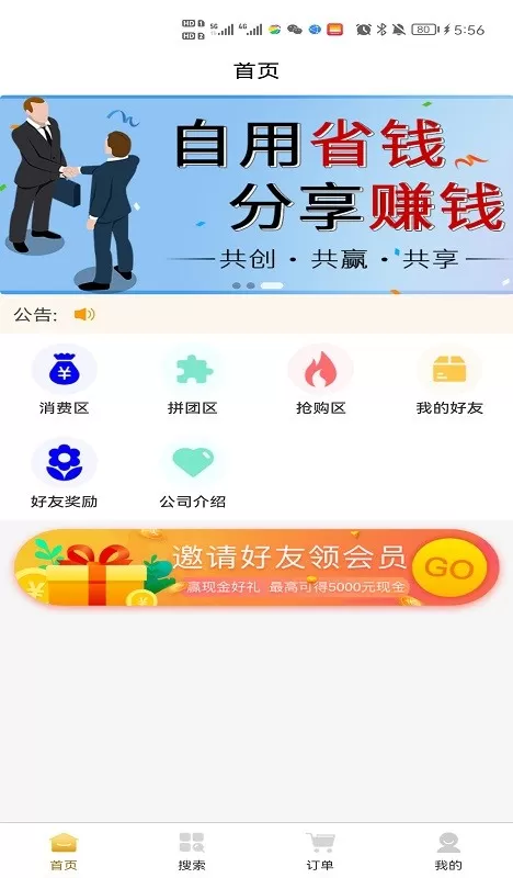 云电都市官网版下载图2