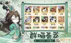 三国塔防传奇封印配方