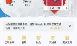 王者荣耀q区怎么和微信区一起玩